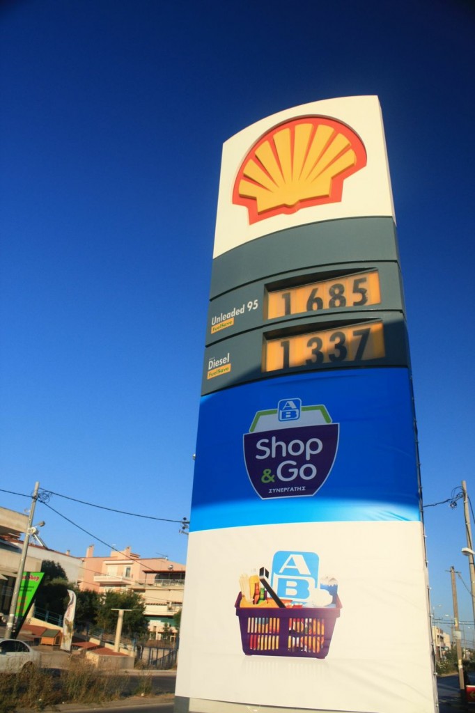 shell Βασιλόπουλος1