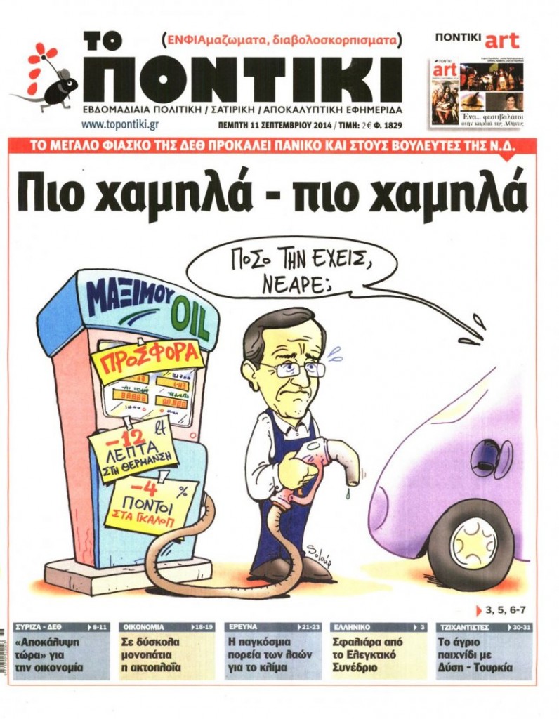ποντίκι