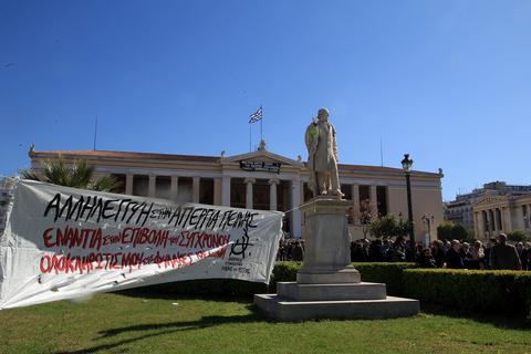 ΠΑΝΕΠΙΣΤΗΜΙΟ ΑΘΗΝΩΝ ΑΝΤΙΕΞΟΥΣΙΑΣΤΕΣ ΠΑΝΟ