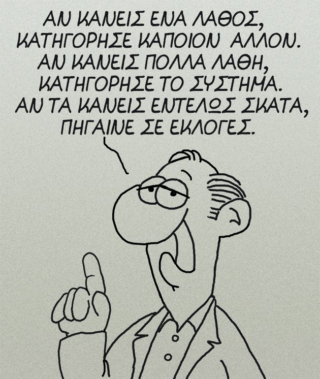 http://www.fortunegreece.com/wp-content/uploads/2015/09/09/arkas-skitso-ekloges.jpg