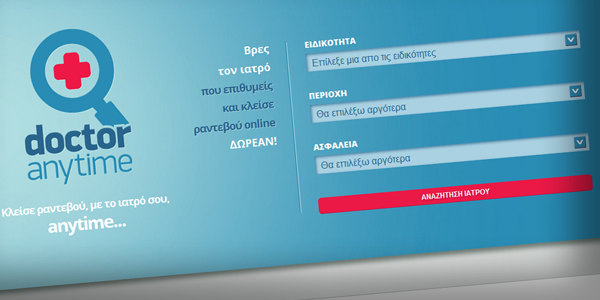 doctoranytime-rantebou-me-giatro-stin-perioxi-sou