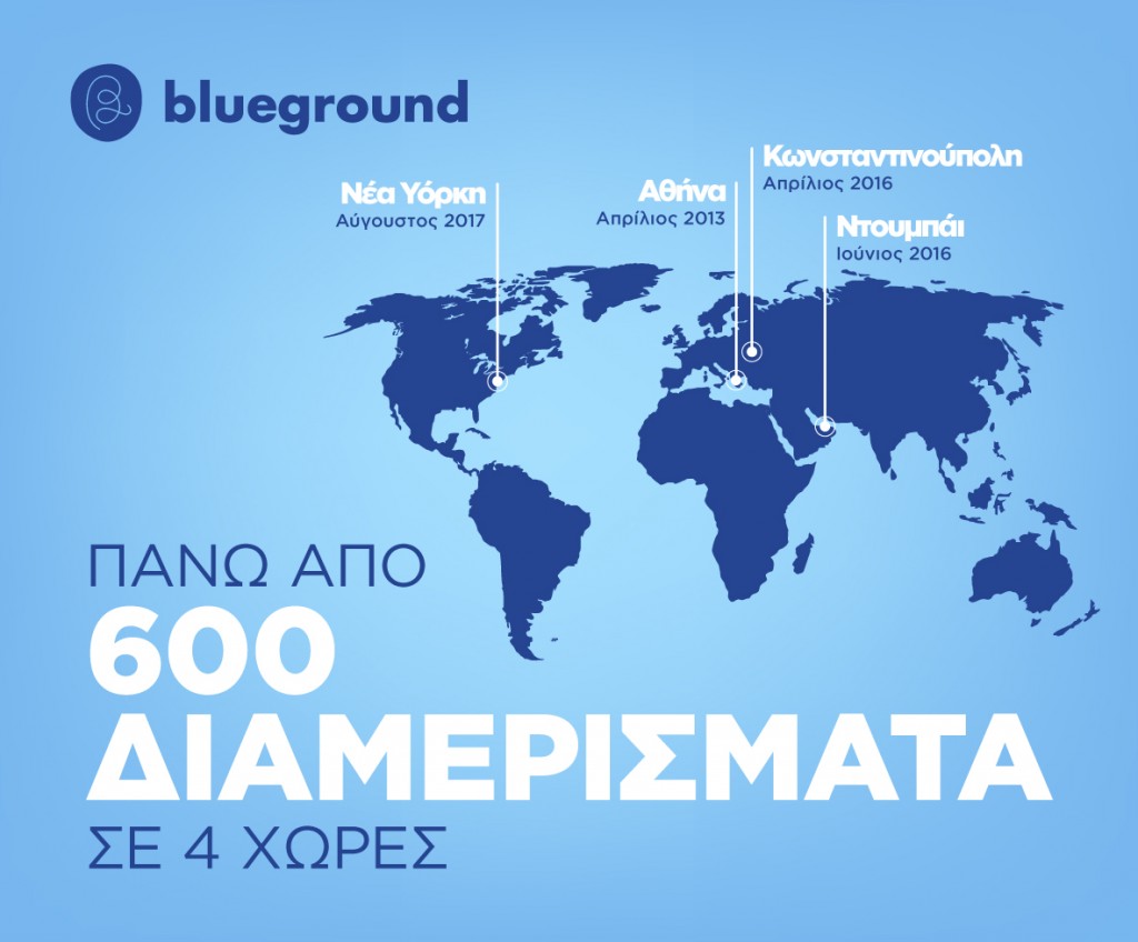 Η Blueground στον κόσμο_Infographic