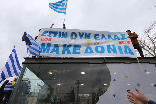 ΘΕΣΣΑΛΟΝΙΚΗ - ΣΥΛΛΑΛΗΤΗΡΙΟ ΓΙΑ ΤΗ ΜΑΚΕΔΟΝΙΑ