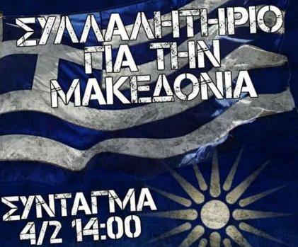 makedonia