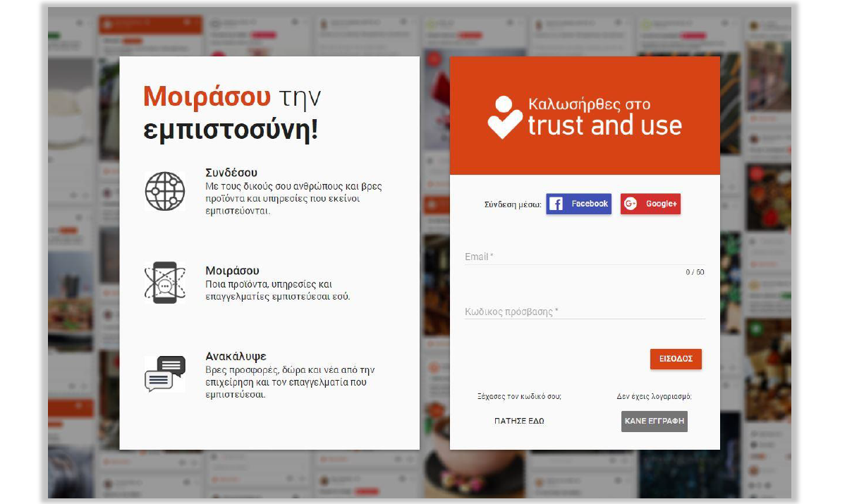 trust1
