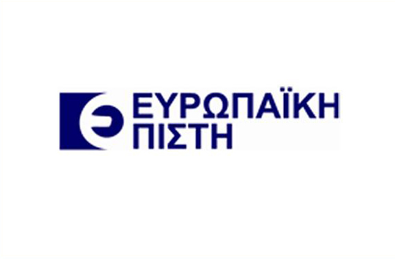 Θετική πορεία για την Ευρωπαϊκή Πίστη στο εννιάμηνο