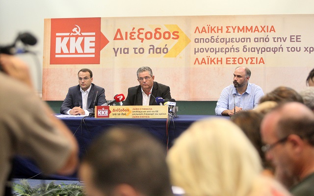 ΚΚΕ: «Εμπόριο ψεύτικων ελπίδων» από συγκυβέρνηση και ΣΥΡΙΖΑ