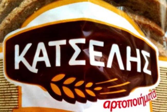 «Πικρό ψωμί» για την Κατσέλης