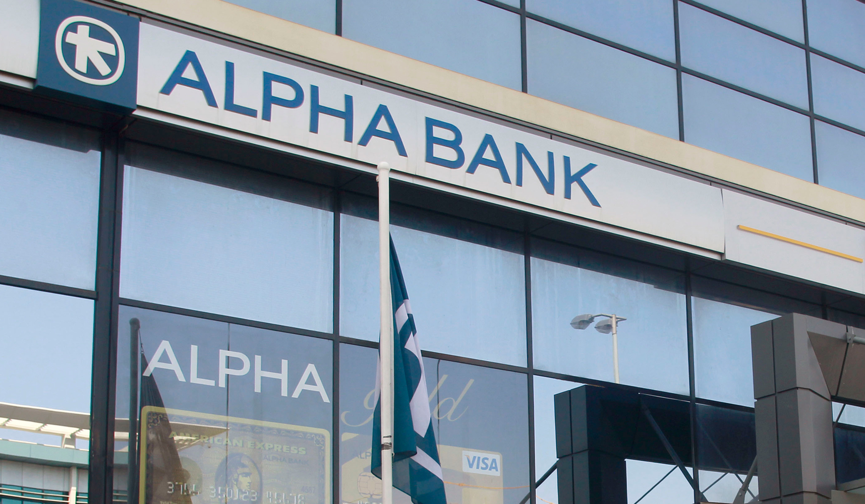 Alpha Bank: Εξαγορά προνομιούχων μετοχών του Ελληνικού Δημοσίου