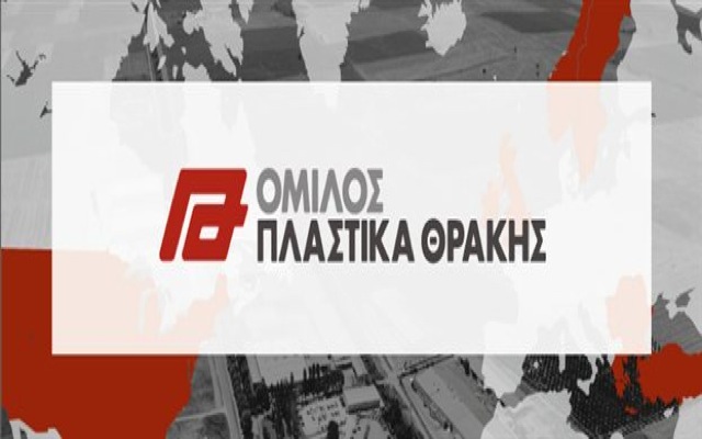 Αύξηση Μετοχικού Κεφαλαίου για την Πλαστικά Θράκης ΑΒΕΕ