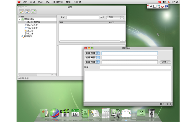 Το… OSX της Βόρειας Κορέας
