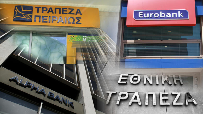 Αγοράζουν «Ελλάδα» θεσμικοί επενδυτές
