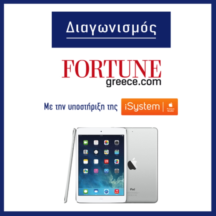 Όροι διαγωνισμού Fortune – iSystem