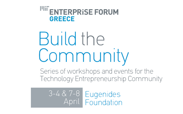 Investors Pitch Showcase από το MIT Enterprise Forum Greece