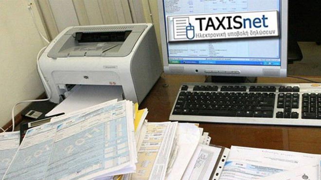 Επιστροφή στην κανονικότητα για το TAXISnet