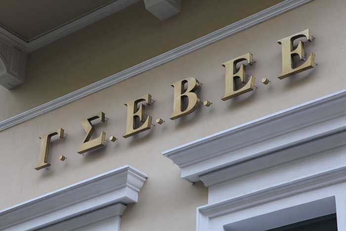 Ασάφειες στο νομοσχέδιο για τις νέες επιχειρήσεις βρίσκει η ΓΣΕΒΕΕ