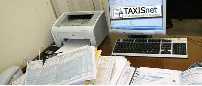 Ανοίγει το Taxisnet για τις φορολογικές δηλώσεις