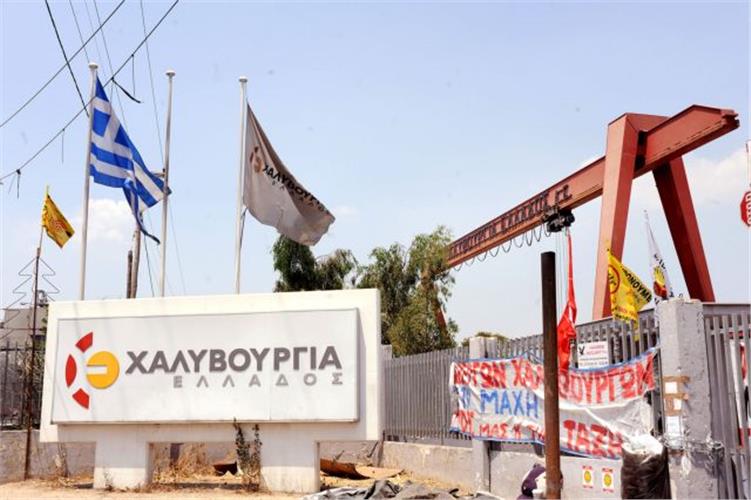 Ζημιές 33,6 εκατ. ευρώ, το 2013, για τη Χαλυβουργία Ελλάδος