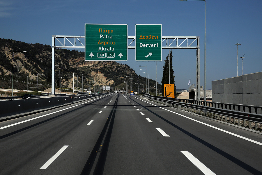 Πέντε όμιλοι μετέχουν στον διαγωνισμό εγκατάστασης ηλεκτρονικού συστήματος διοδίων