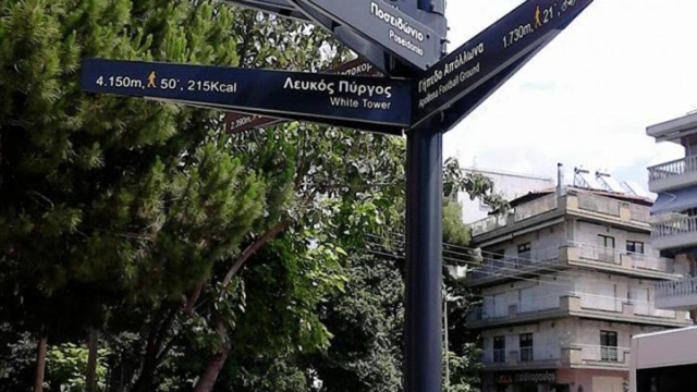 Στη Θεσσαλονίκη οι πεζοί θα ξέρουν πλέον πόσα καίνε περπατώντας