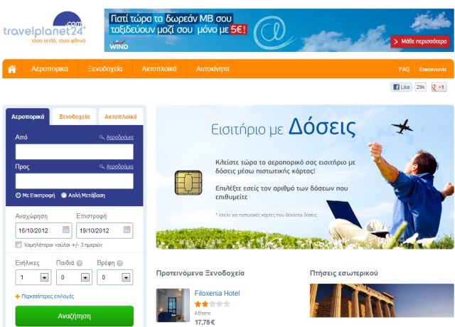 Νέα Συνεργασία της travelplanet24 με την ACM