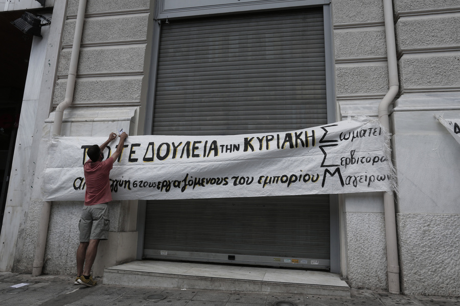 ΣτΕ: Ξανά κλειστά τα καταστήματα τις Κυριακές