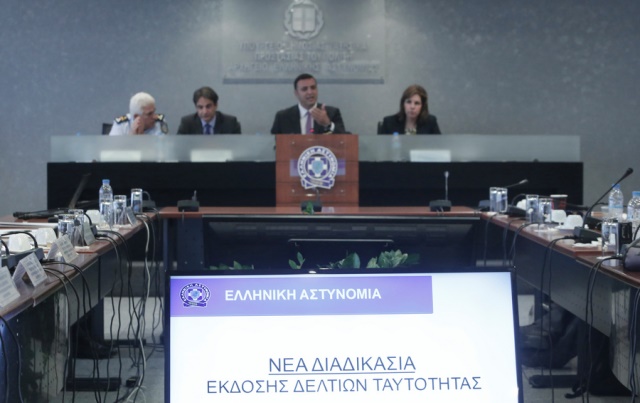 Αστυνομική ταυτότητα σε 20 λεπτά!