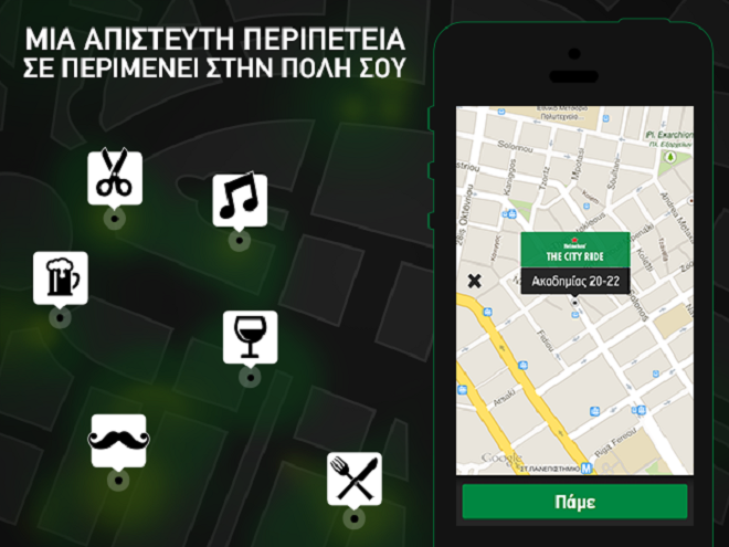 Τι ετοιμάζει η Heineken με το Taxibeat;