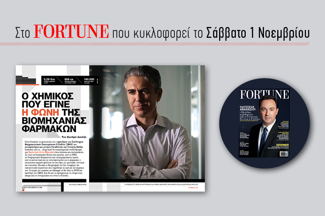 Ο χημικός που έγινε η «φωνή» της φαρμακοβιομηχανίας