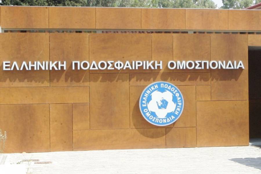 ΕΠΟ: Αναβολή όλων των εθνικών πρωταθλημάτων