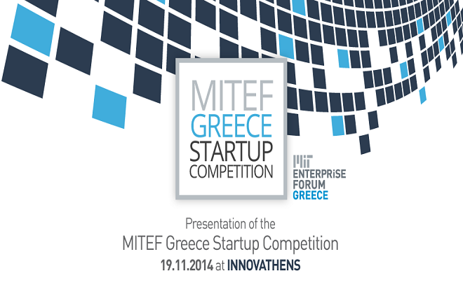 Γνωρίστε τον διαγωνισμό MITEF Greece Startup Competition