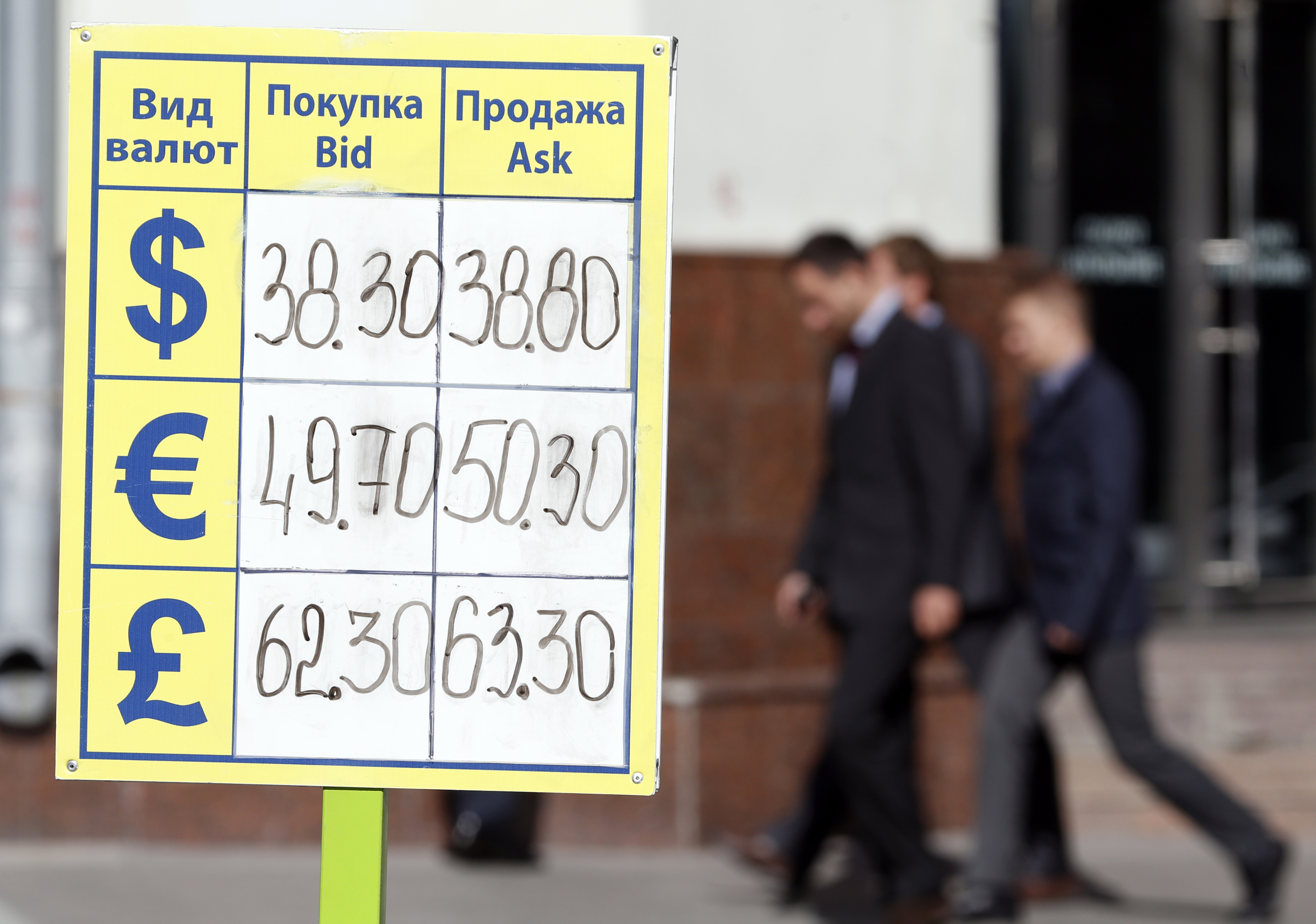 Сроки продажи валюты. Человек обменный пункт. Обмен валюты реклама.