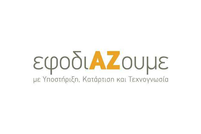 Η Αθηναϊκή Ζυθοποιία «εφοδιΑΖει» 20 μικρομεσαίες επιχειρήσεις