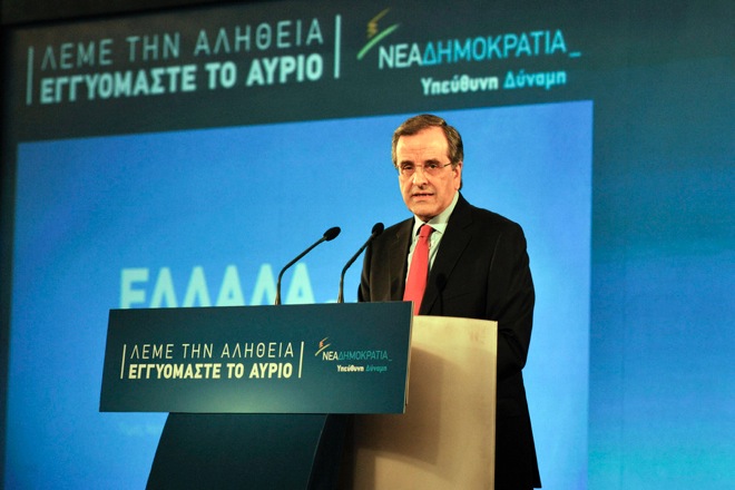 Το πρώτο προεκλογικό σποτ της Νέας Δημοκρατίας