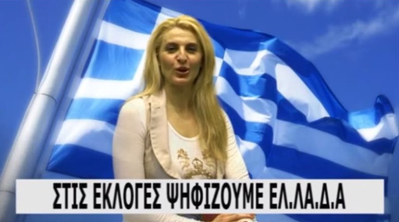 Το πιο «επαναστατικό» σποτ των εκλογών