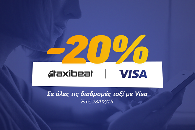 Φθηνότερες διαδρομές με το Taxibeat και τη Visa