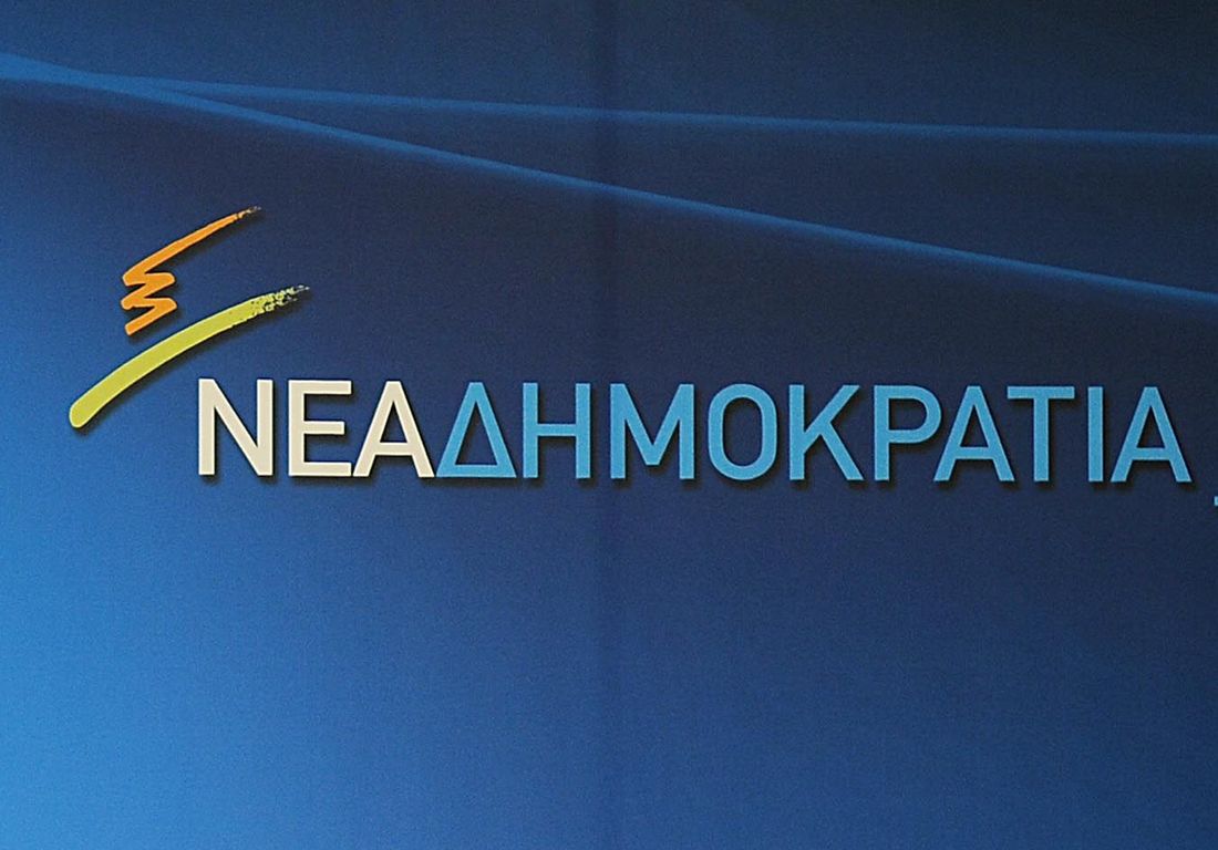 ΝΔ: Η κυβέρνηση πρέπει να ξεκαθαρίσει τη θέση της για το χρέος