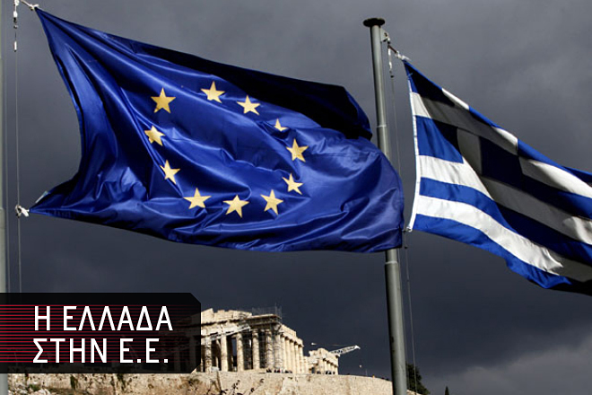 Η Ευρώπη και η καθημερινότητα της νοικοκυράς