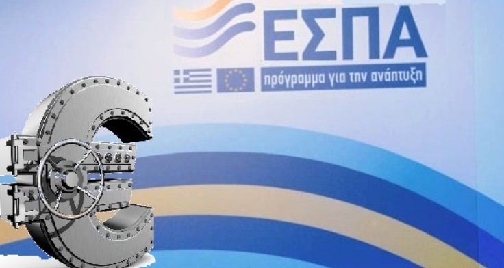 Μας αφήνουν εκτός ΕΣΠΑ για πρώτη φορά από το 1981!