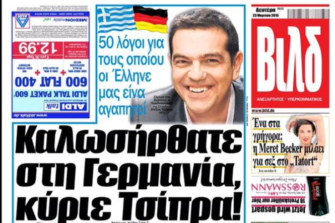 Φάκελος Bild: Το προφίλ της ναυαρχίδας του κίτρινου Τύπου