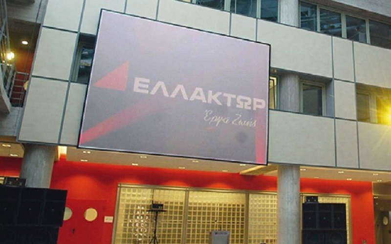ΕΛΛΑΚΤΩΡ: Μείωση των ζημιών για το 2017