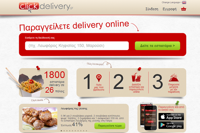 ClickDelivery.gr: Εγκαινιάζει τις πληρωμές μέσω Paypal και πιστωτικών καρτών