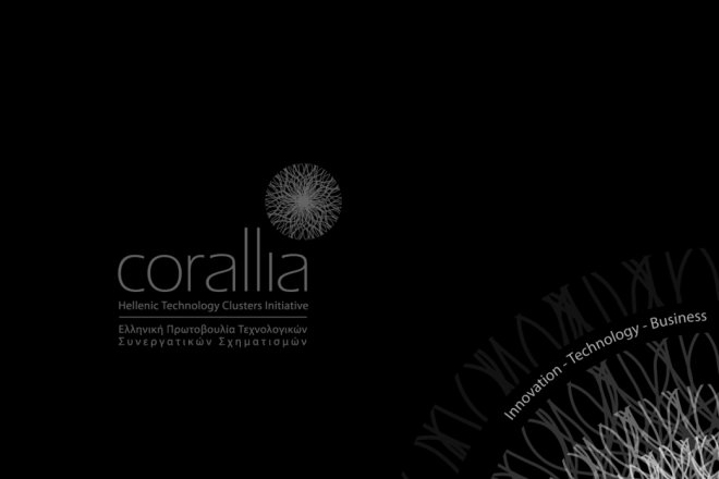 Corallia: Ανάπτυξη με οδηγό την Έξυπνη Εξειδίκευση