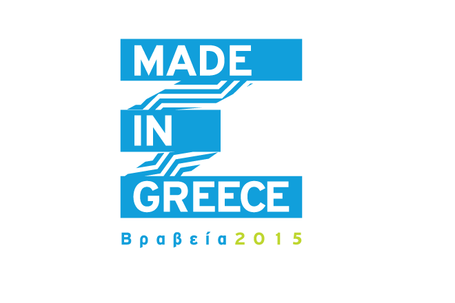 Βραβεία… Made in Greece