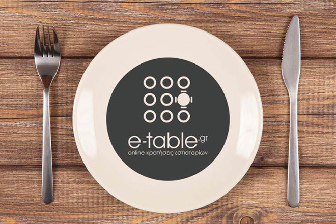 Το e-table.gr σας «κάνει» το τραπέζι και στις διακοπές