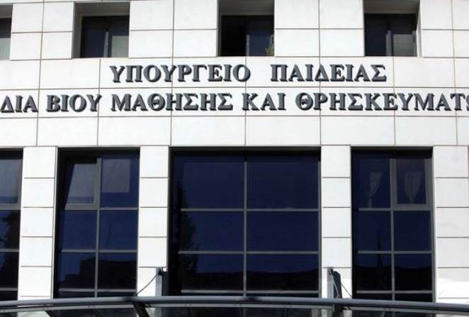 Πόσο κοστίζουν οι αλλαγές ονομάτων στα υπουργεία