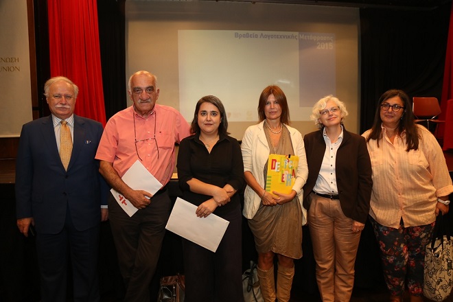 Βραβεία Λογοτεχνικής Μετάφρασης 2015: Ποιοι βραβεύτηκαν για το έργο τους
