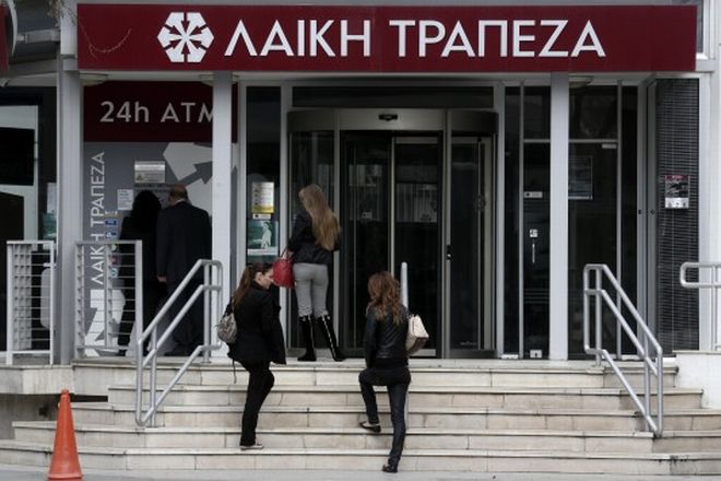 Διεκδικήσεις – “μαμούθ” της Λαϊκής Tράπεζας από την Ελλάδα