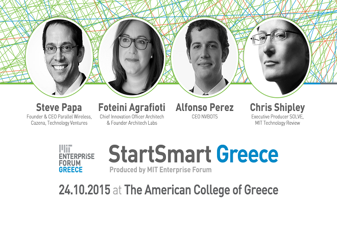 StartSmart Greece: Ο «συνδετικός κρίκος» της τεχνολογικής επιχειρηματικής κοινότητας