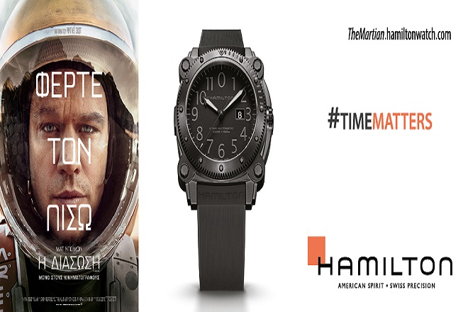 Τα ρολόγια Hamilton ξεκινάνε για μια επική περιπέτεια με την ταινία «Η Διάσωση»